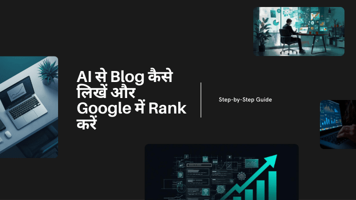 AI से Blog कैसे लिखें SEO optimization example